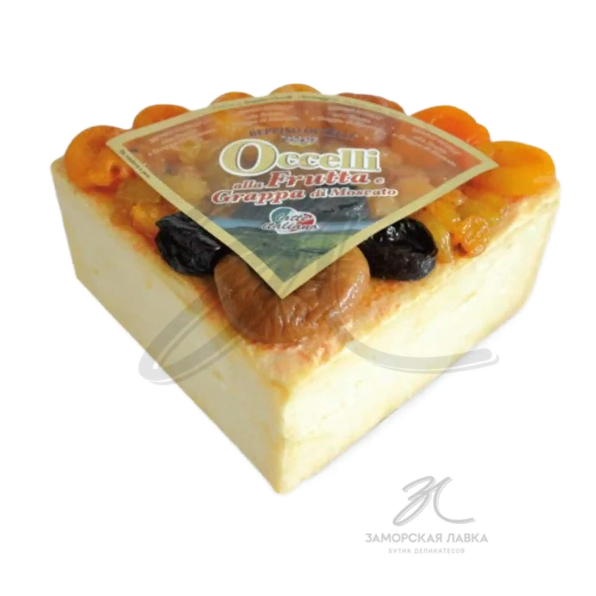 Сыр "Occelli" овечий с граппой и сухофруктами 50% 