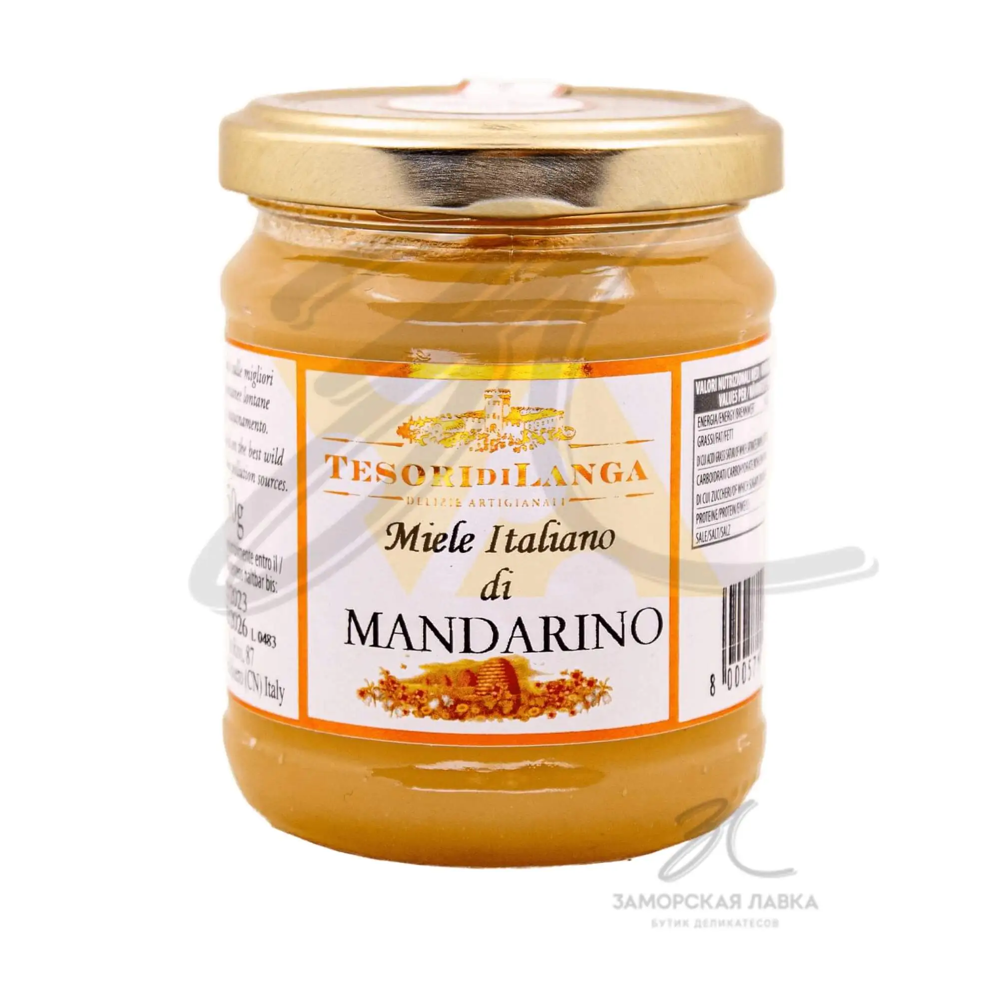 Мёд "Apicoltura Brezzo"  мандариновый 250г