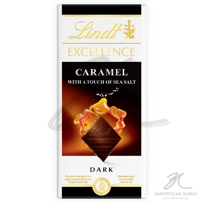 Шоколад "Lindt" Excellence темный с карамелью и морской солью 100 гр