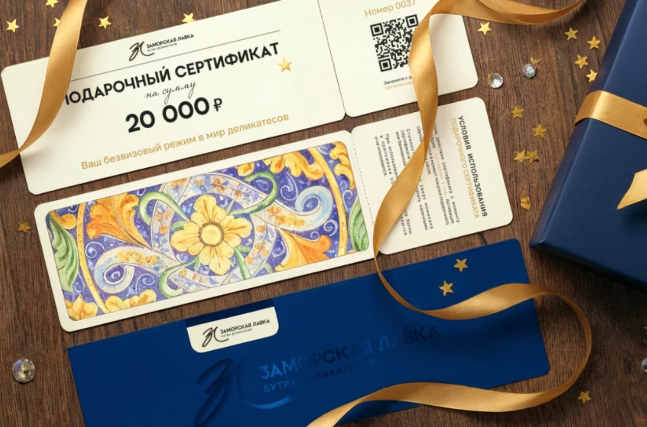 Лучше, чем просто «Подарок»          
