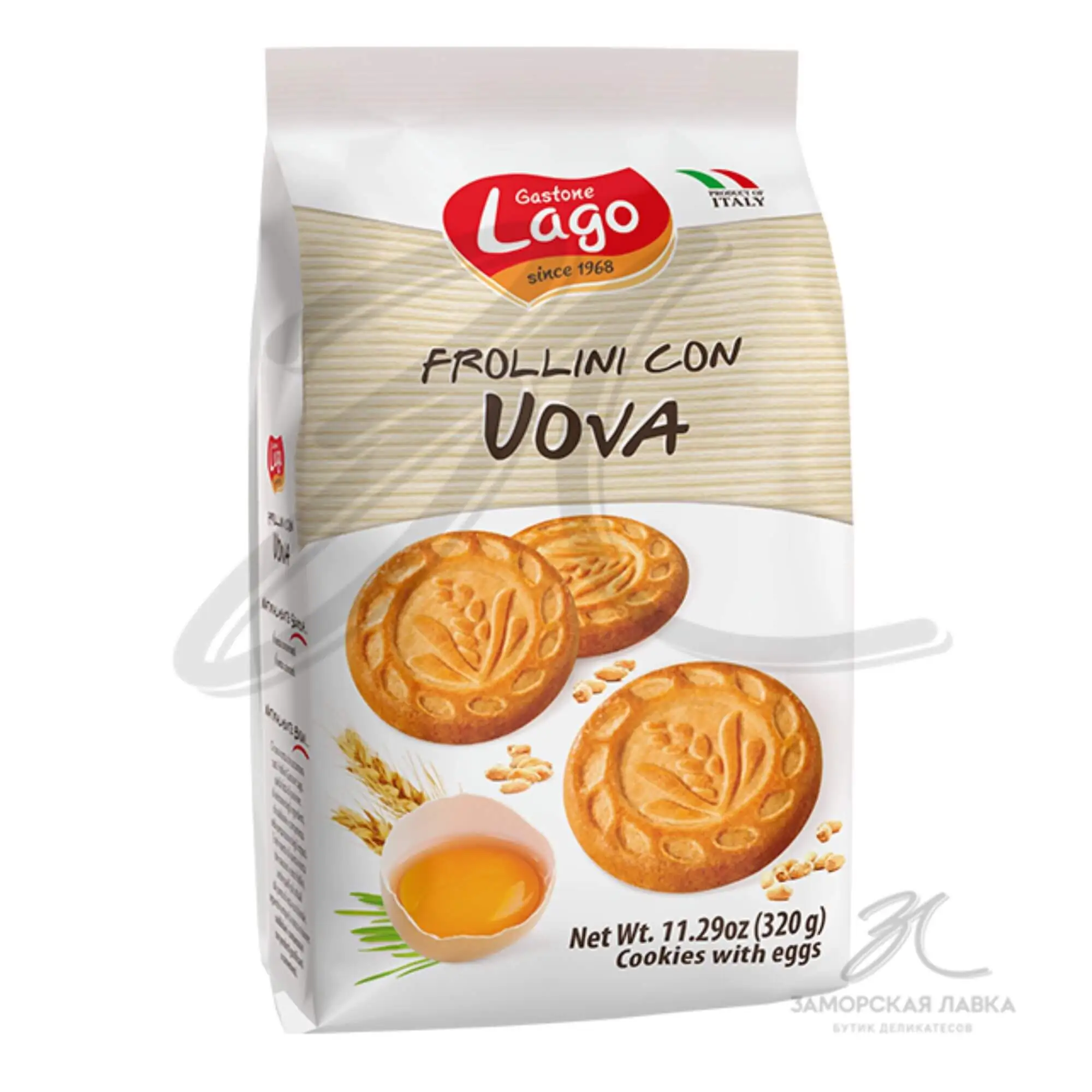 Печенье "Gastone Lago" Uova с добавлением яйца 320 гр Италия