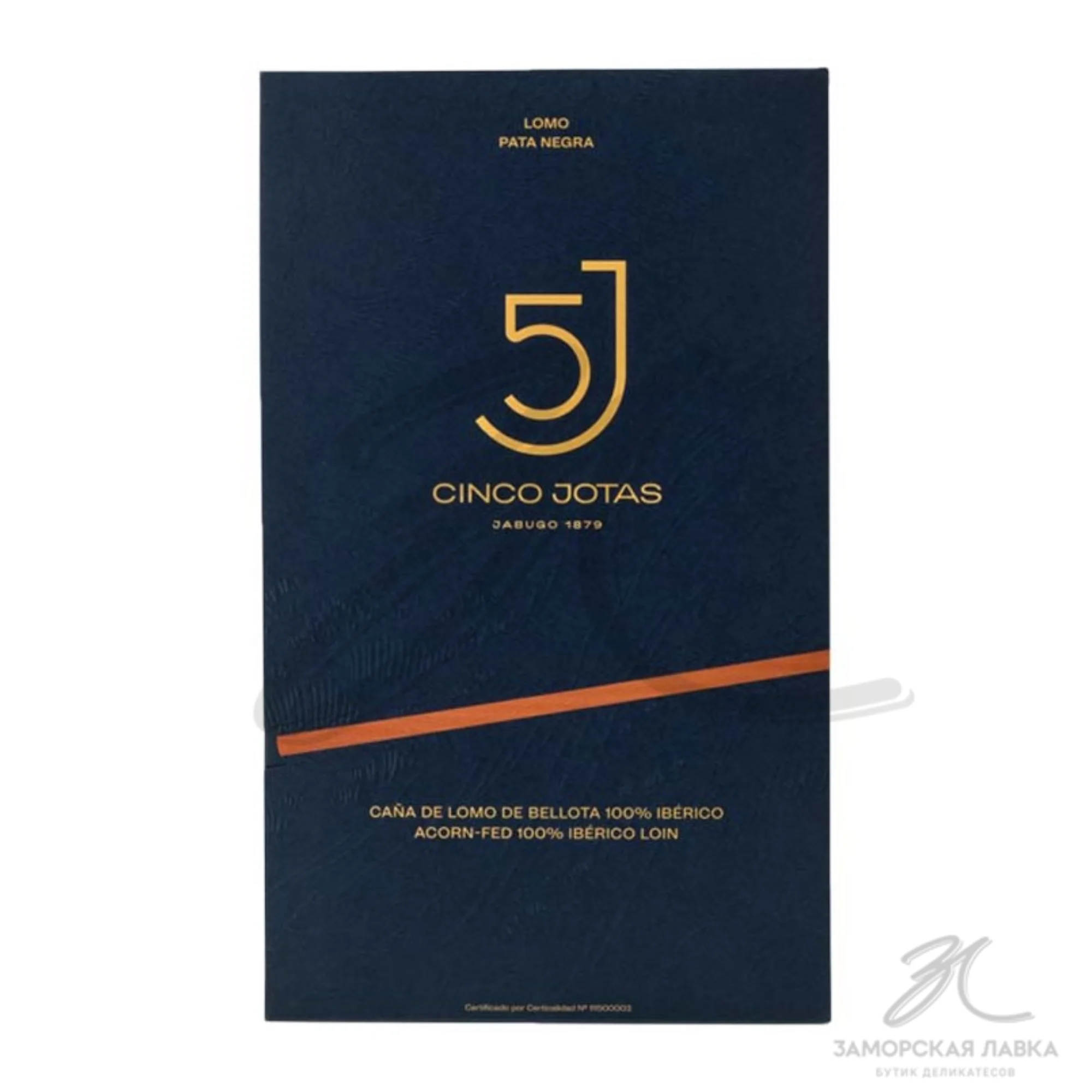 Ломо "5J Cinco Jotas" 100% Иберико Бейота с/в 70гр