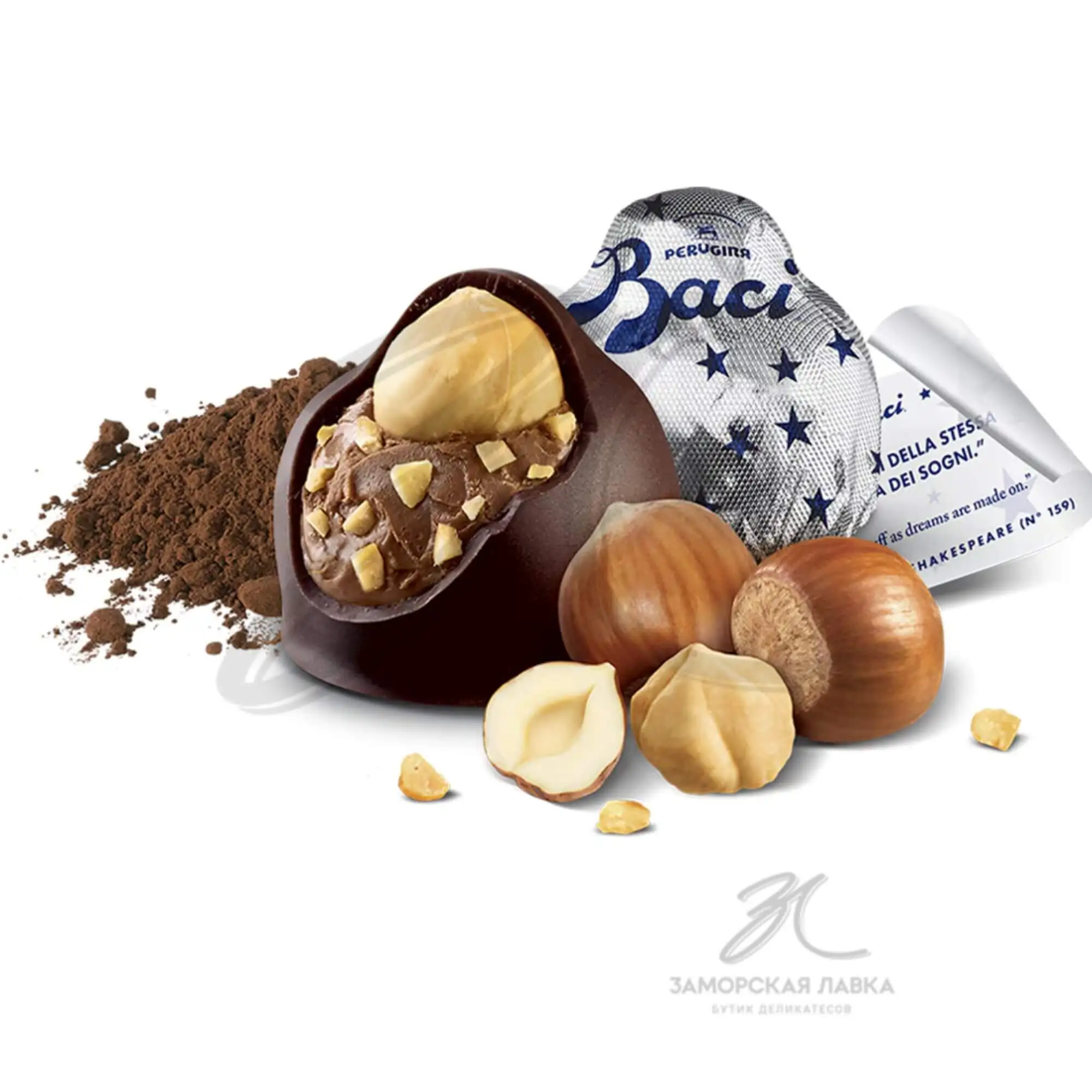 Конфеты Baci "Perugina" классика 125 гр 