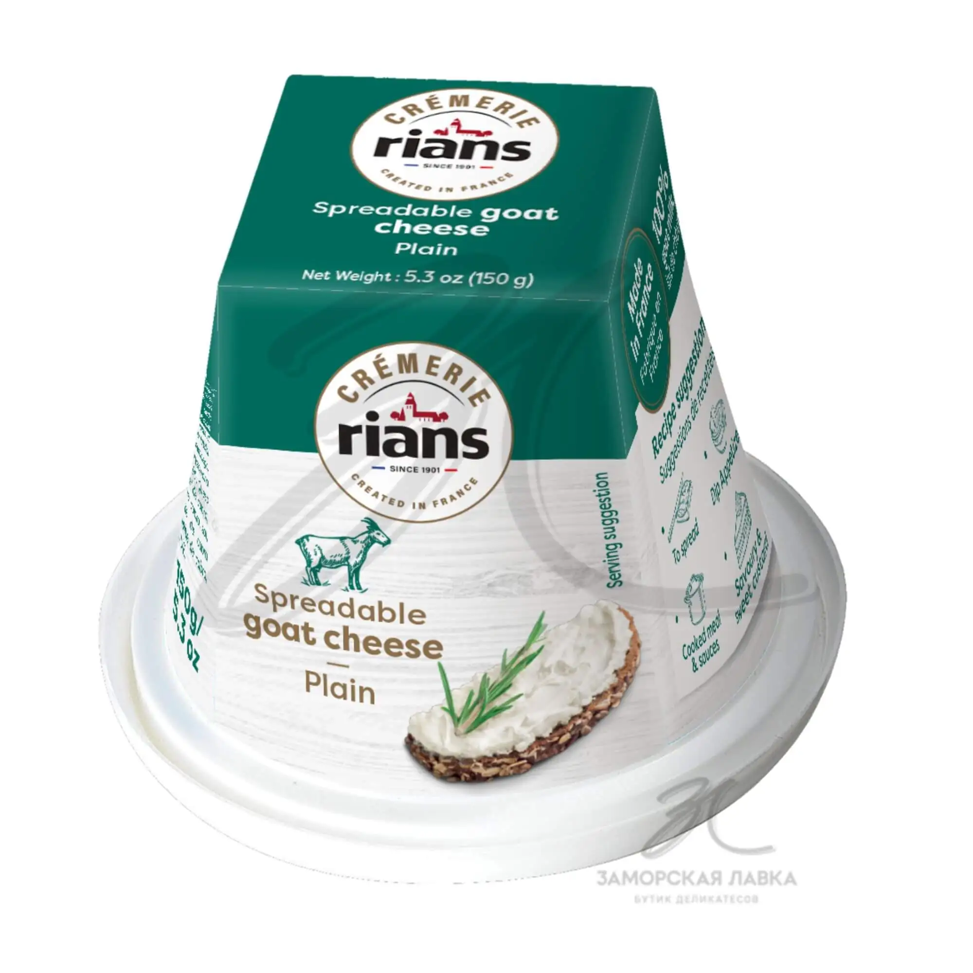 Сыр "Rians" козий 45% 150 гр