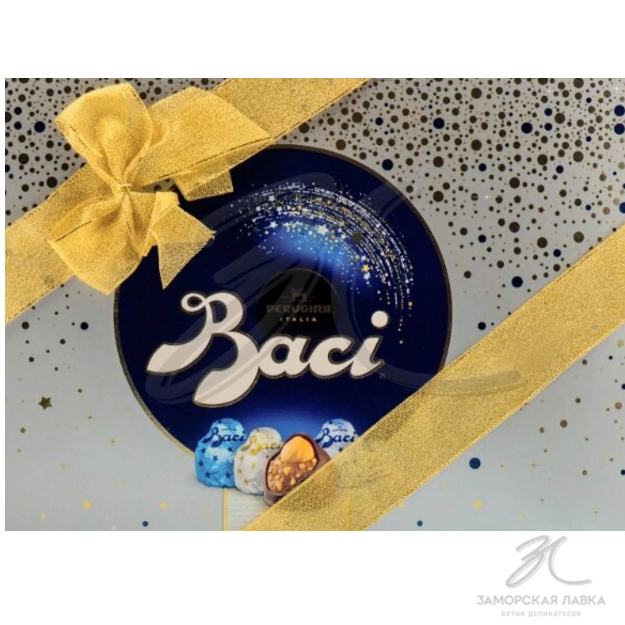Конфеты Baci "Perugina" ассорти 250 гр