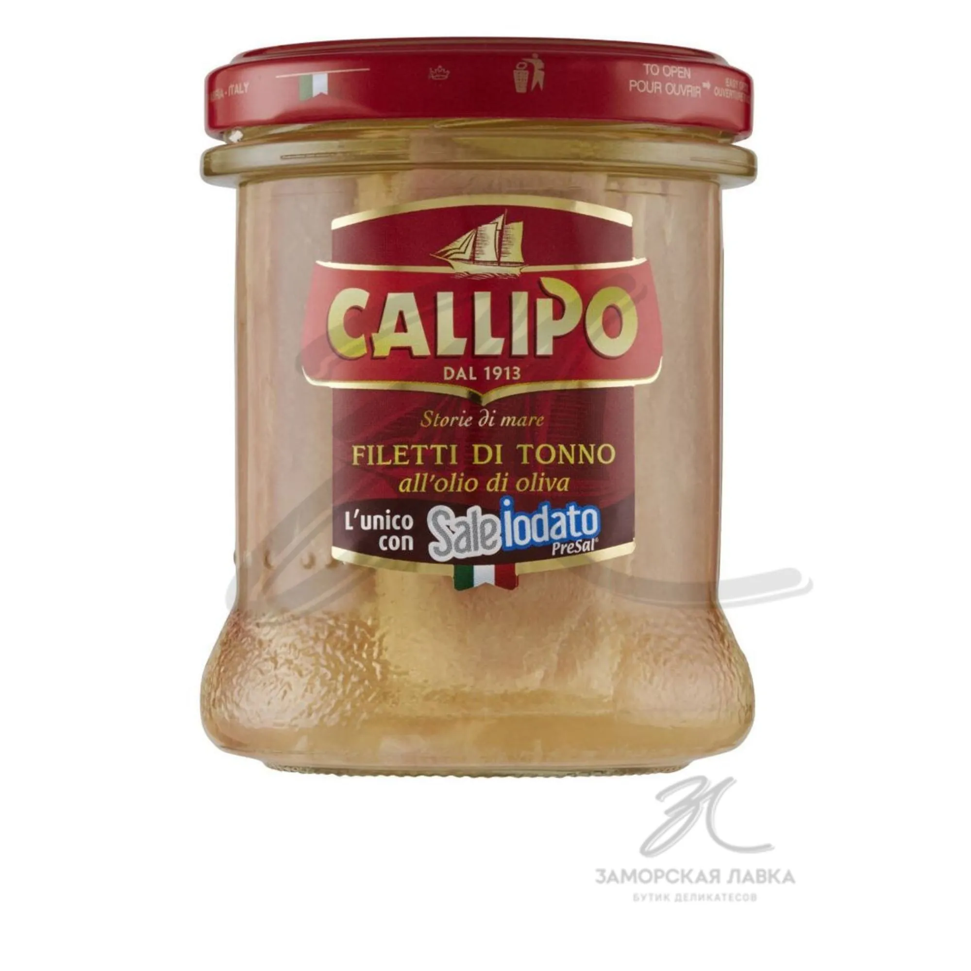 Тунец "Callipo" в оливковом масле ст/б 170 гр
