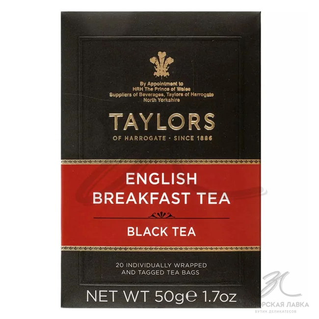 Чай "Taylors" черный Английский завтрак 20пак Великобритания