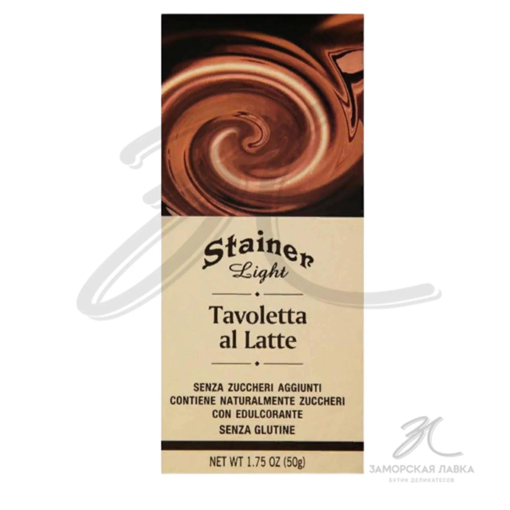 Шоколад " Stainer" молочный без сахара 50 гр 