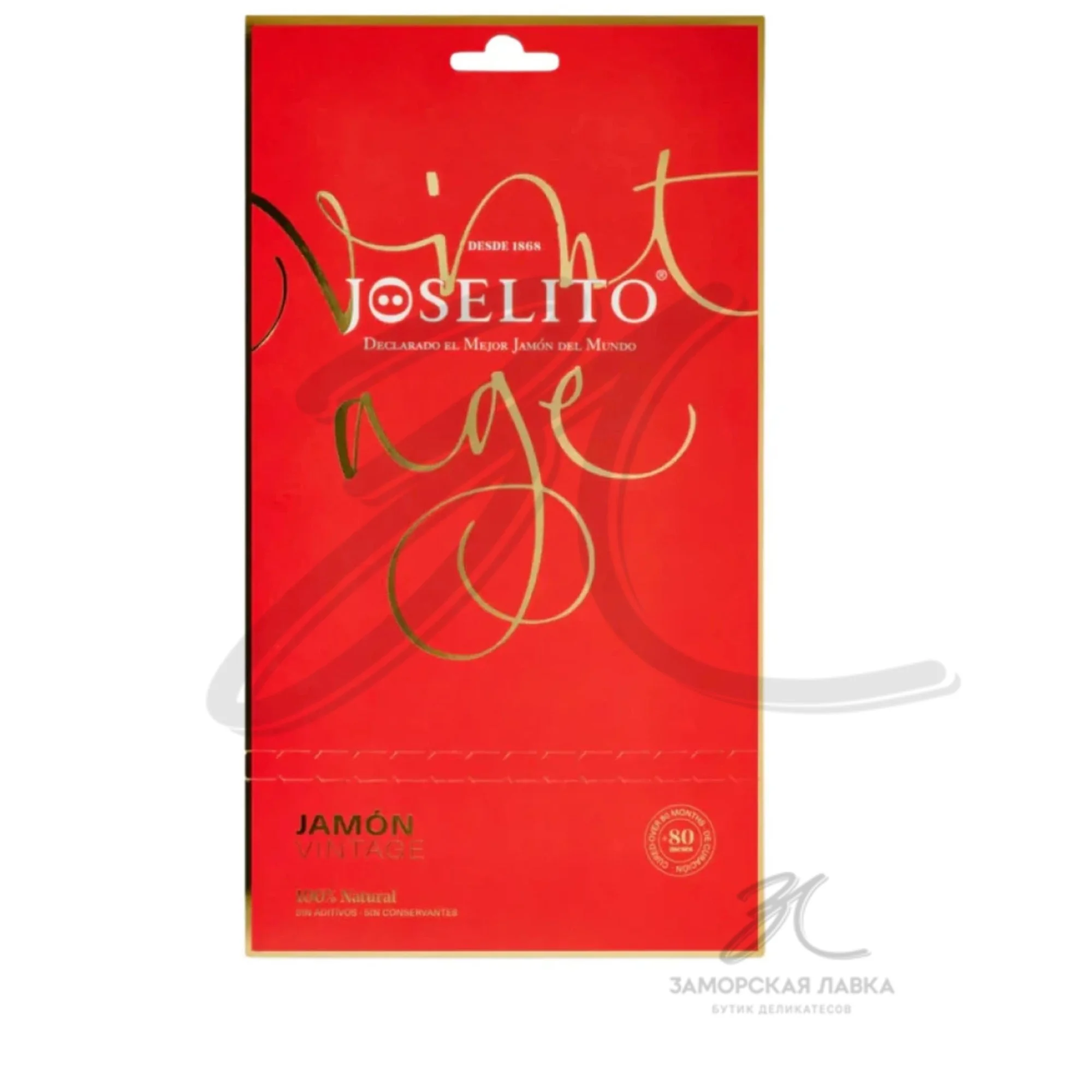 Хамон «Joselito Vintage» 100% Иберико Бейота 80 мес с/в 70 гр