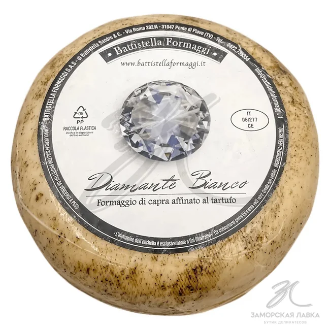 Сыр "Белый бриллиант" козий с трюфелем 50% 