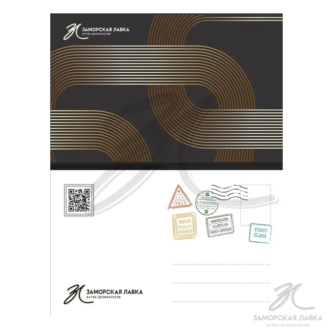 Открытка "Заморская лавка"    