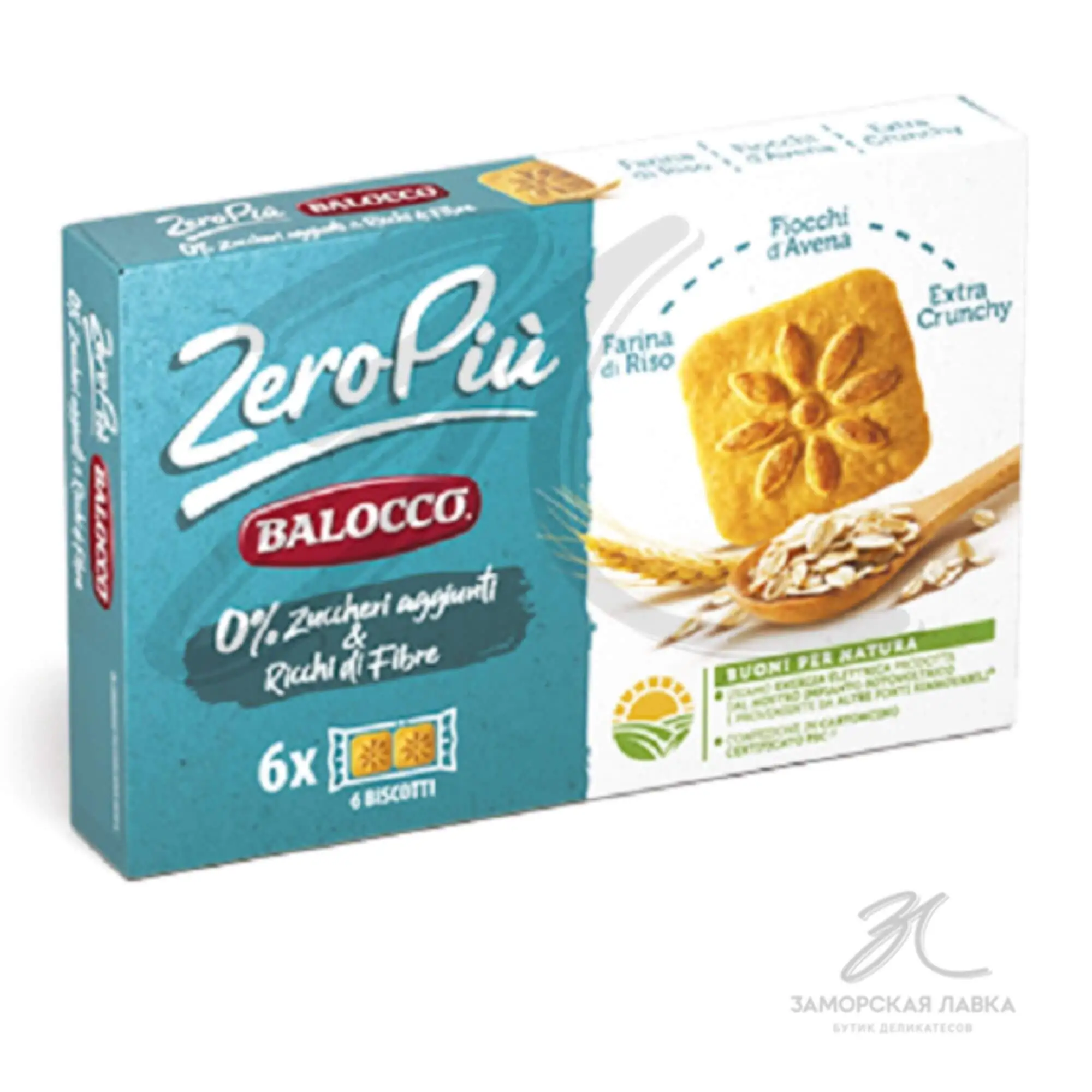 Печенье "Balocco" без сахара с овсяными хлопьями 230 гр Италия
