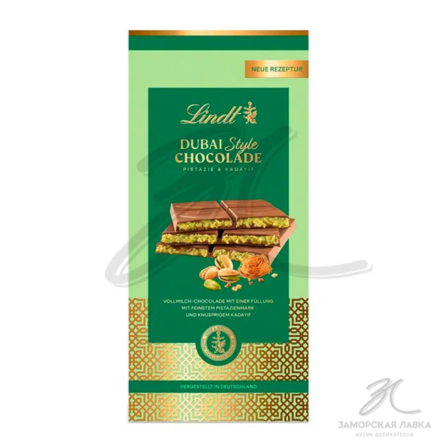 Шоколад "Lindt" Dubai Style молочный 150 гр