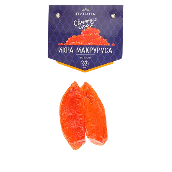Икра макруруса "Путина" вяленая 80 гр