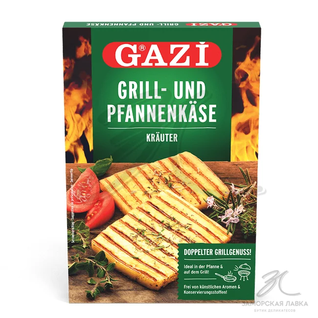 Сыр "GAZI" для жарки на гриле с травами 2х100гр