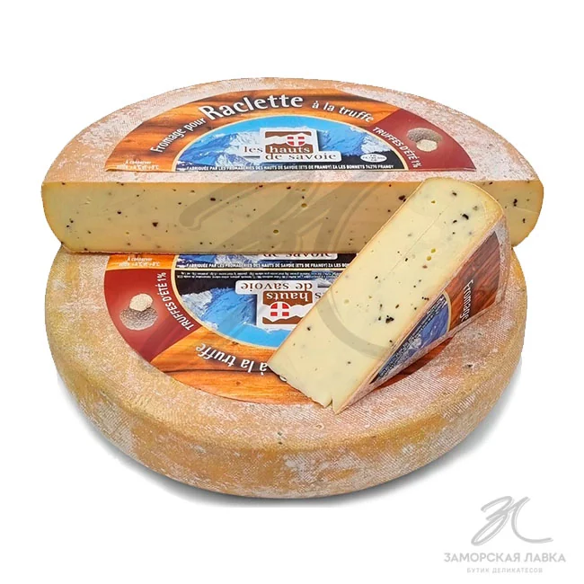 Сыр Раклет с трюфелем 45%