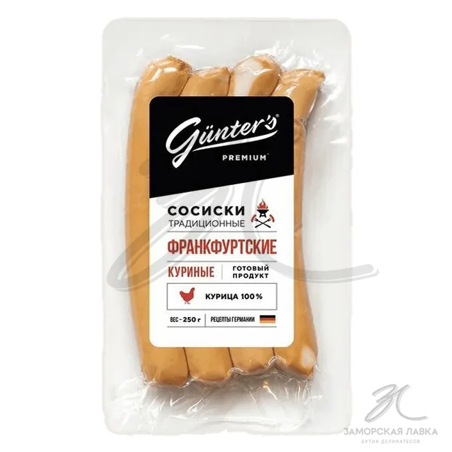 Сосиски "Франкфуртские" куриные 250гр