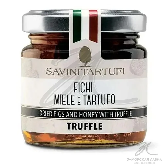 Соус медовый "Savini Tartufi" с инжиром и трюфелем 125мл Италия