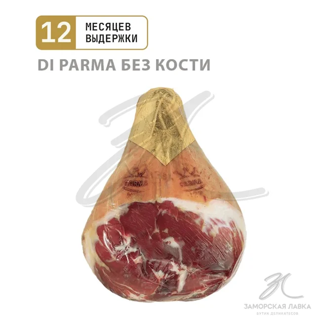 Прошутто "Ди Парма" с/в 18 мес без кости
