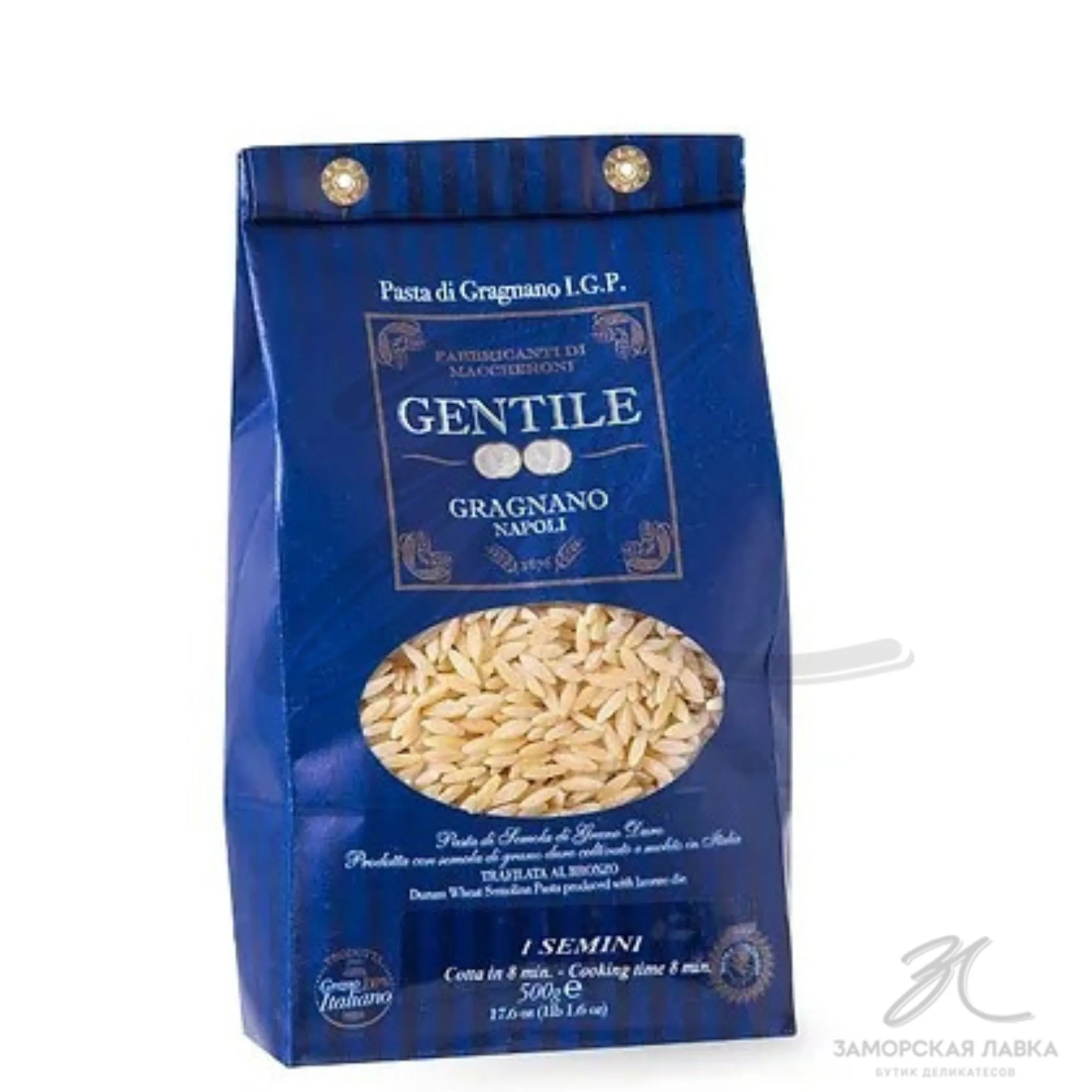 Макаронные изделия "Gentile" Орзо 500 гр Италия