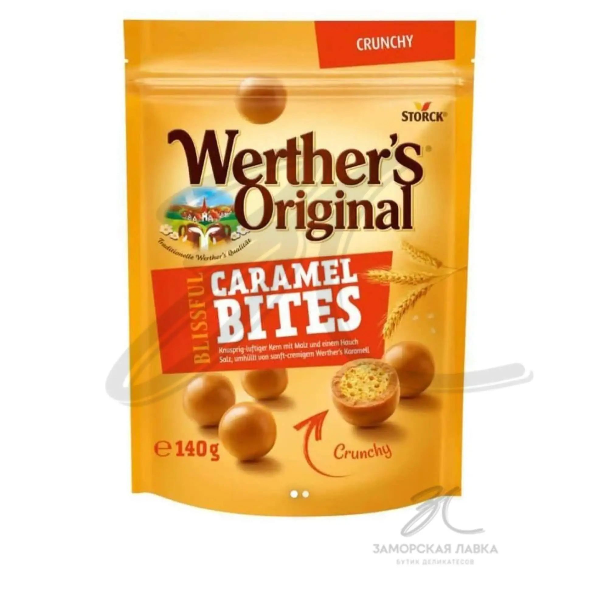 Драже "Werther's Original" хрустящая карамель 140гр