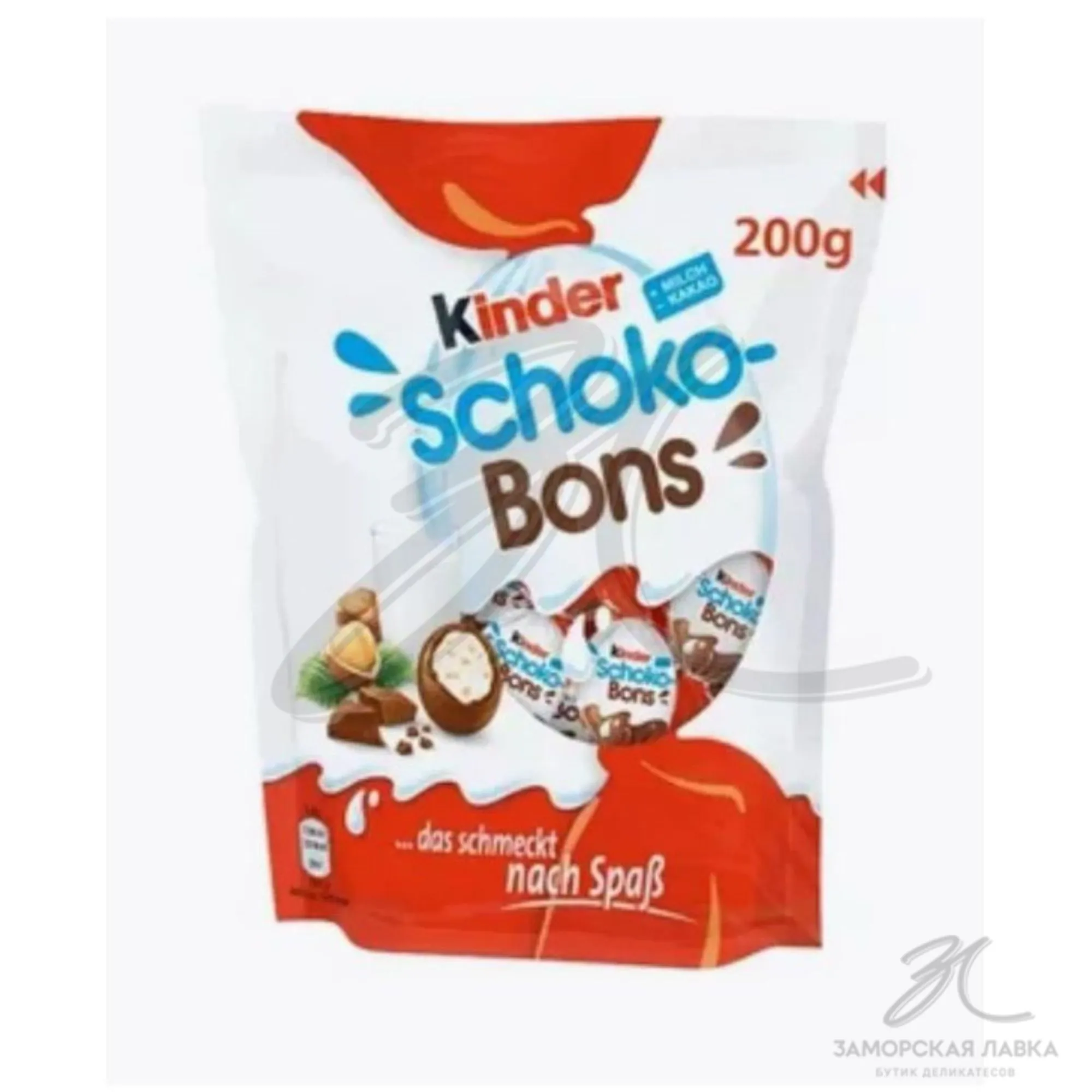 Конфеты "Kinder" Choco Bons c ореховой начинкой 200 гр