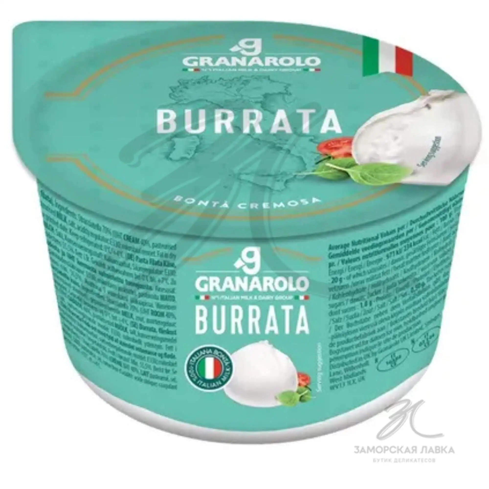 Сыр "Granarolo" буррата 50% 125 гр