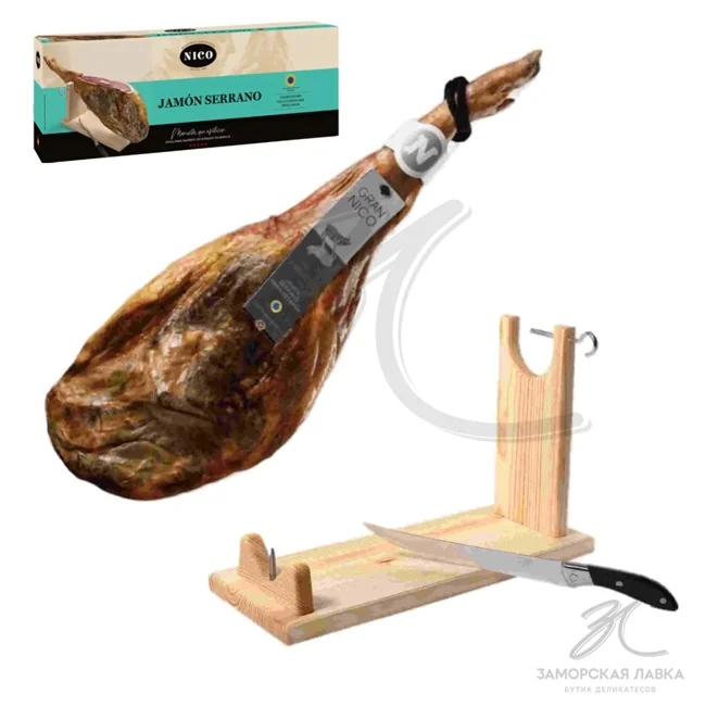 Подарочный набор Хамон "Nico" Серрано Гран Резерва 15 мес с хамонерой и ножом