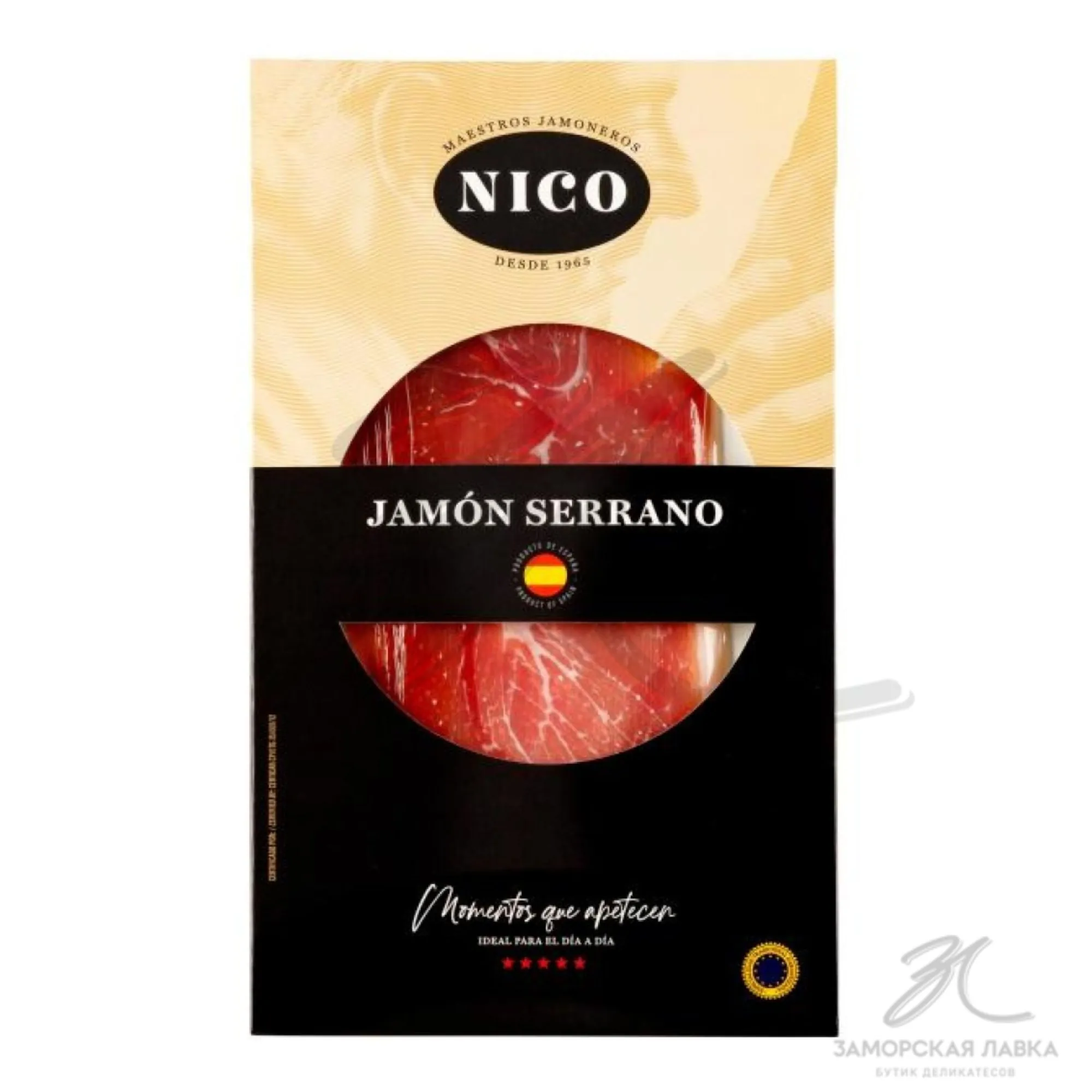 Хамон "Nico" Серрано Резерва с/в 100гр