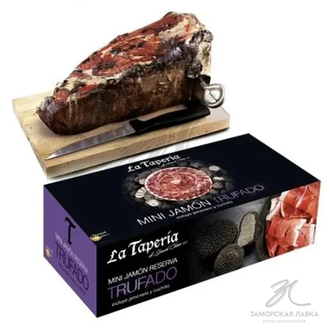 Подарочный набор Хамон "La Tapería" Серрано Резерва с трюфелем мини с/в с доской и ножом 950 гр