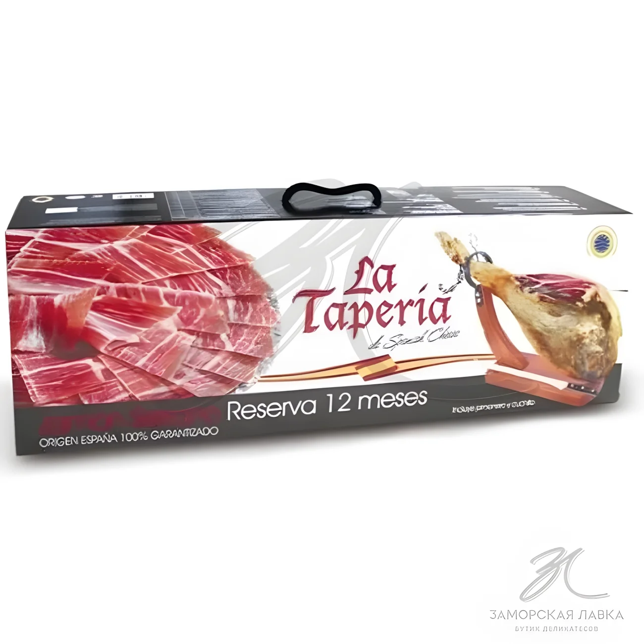 Подарочный набор Хамон "La Taperia" Серрано Резерва 12 мес с/в с хамонерой и ножом