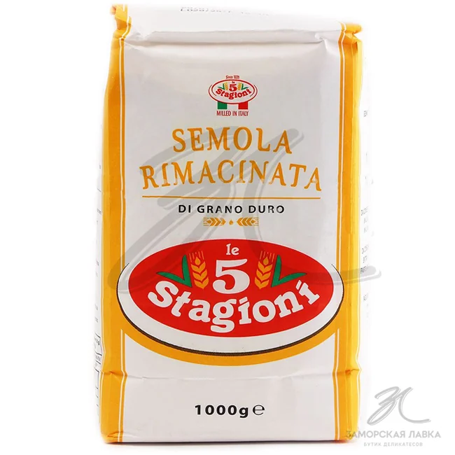 Мука "Le 5 Stagioni" из твердых сортов пшеницы 1кг Италия