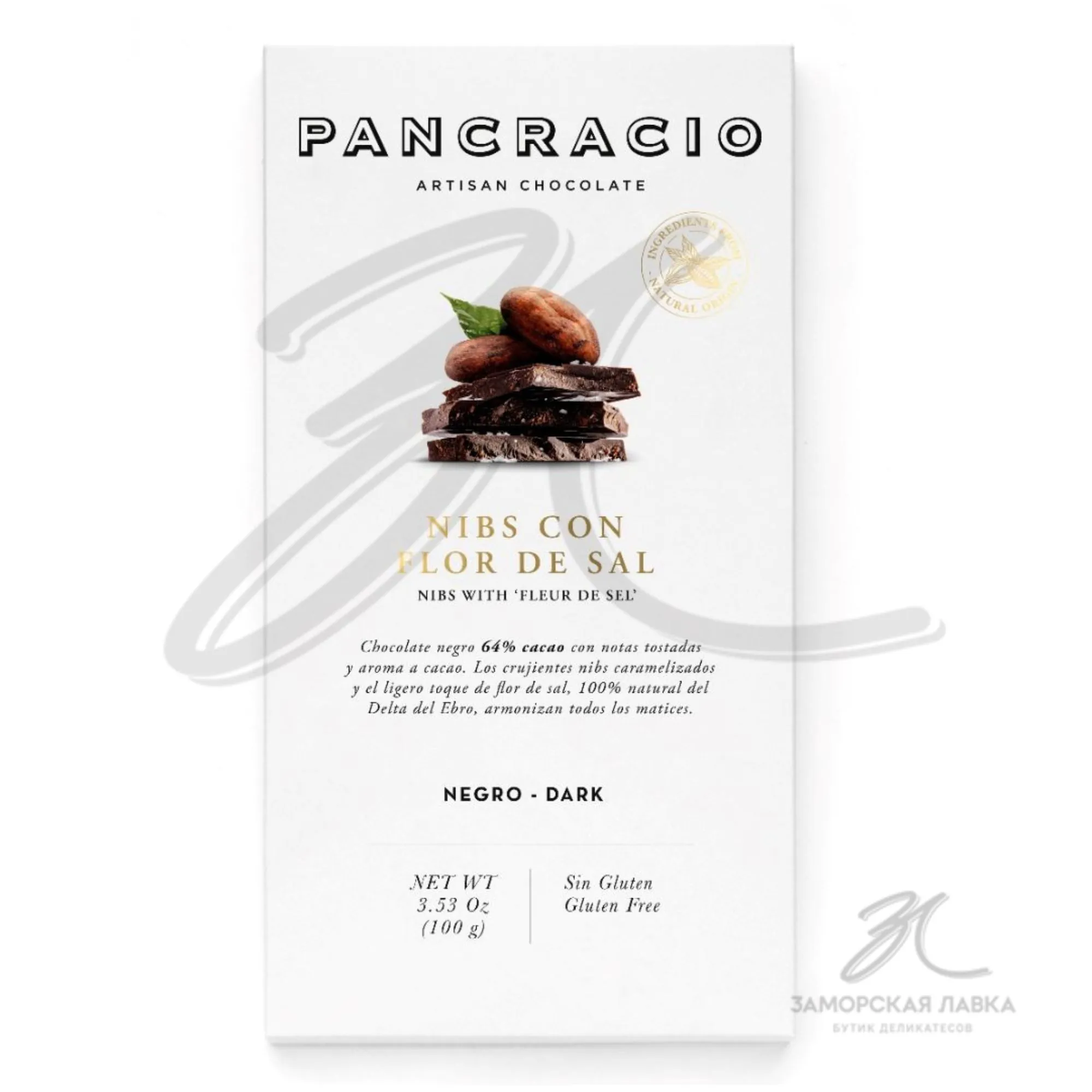 Шоколад "Pancracio" темный с соляным цветком 100 гр 