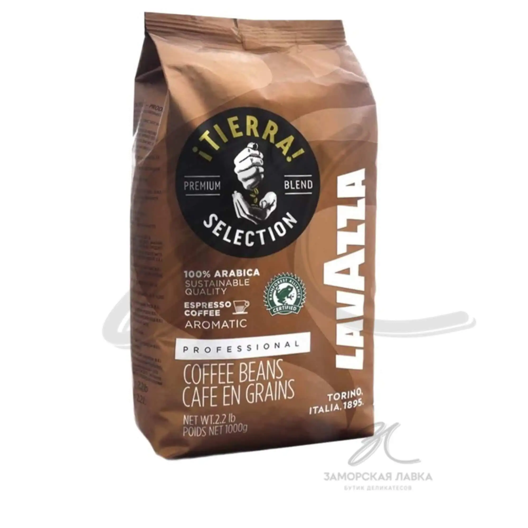 Кофе "Lavazza" Tierra 1 кг Италия