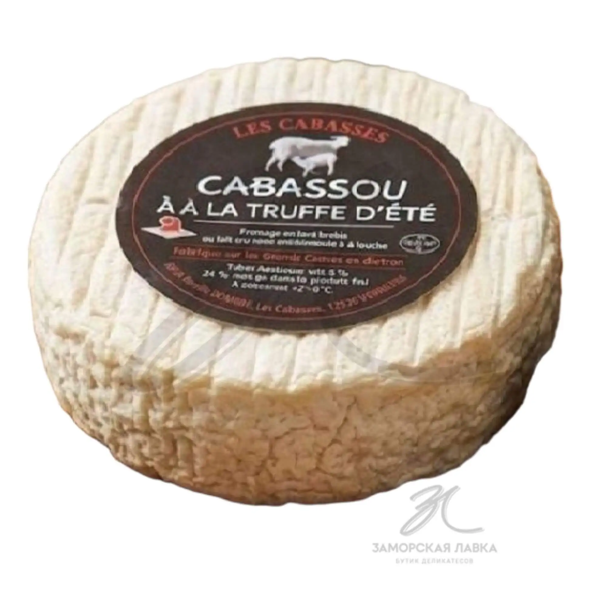 Сыр Cabassoy овечий с трюфелем