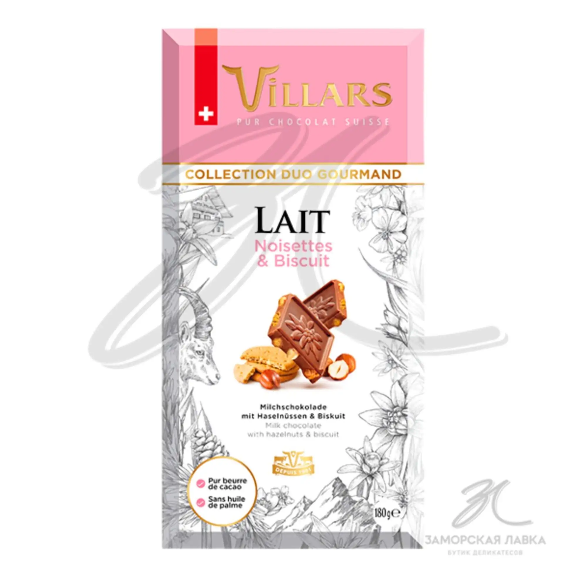 Шоколад "Villars" молочный с фундуком и печеньем 180 гр
