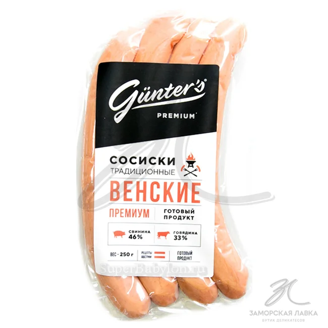 Сосиски "Венские" 250 гр