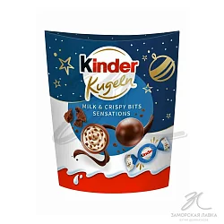 Конфеты "Kinder" Kugeln Milk & Crispy Sensations 90 гр