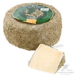 Сыр овечий в розмарине 50%  Сыр овечий в розмарине 50%