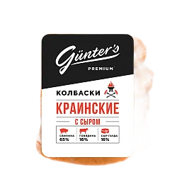 Колбаски для гриля "Краинские с сыром" 400гр