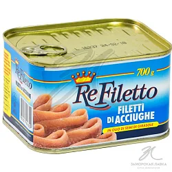 Филе анчоусов "Re Filetto" в масле 700 гр