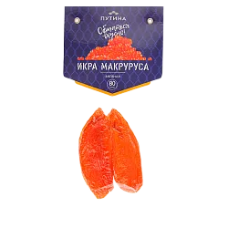 Икра макруруса "Путина" вяленая 80 гр