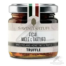 Соус медовый "Savini Tartufi" с инжиром и трюфелем 125мл Италия