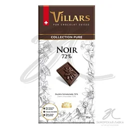 Шоколад "Villars" горький 72% 100 гр 
