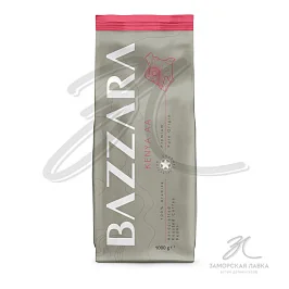 Кофе "Bazzara" Kenya AA 1 кг Италия