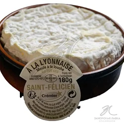Сыр Сен-Фелисьен 180 гр