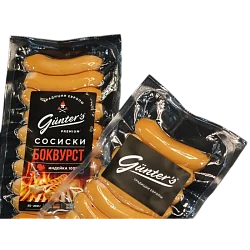 Сосиски "Боквурст" из индейки 250гр