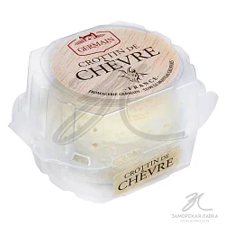 Сыр "Кроттен" козий 60гр