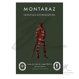 Ломо "Montaraz" 50% Иберико Себо Де Кампо с/в 100гр