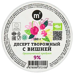 Десерт творожный «Ферма М2»  с вишней и черешней м.д.ж 9% 180 гр